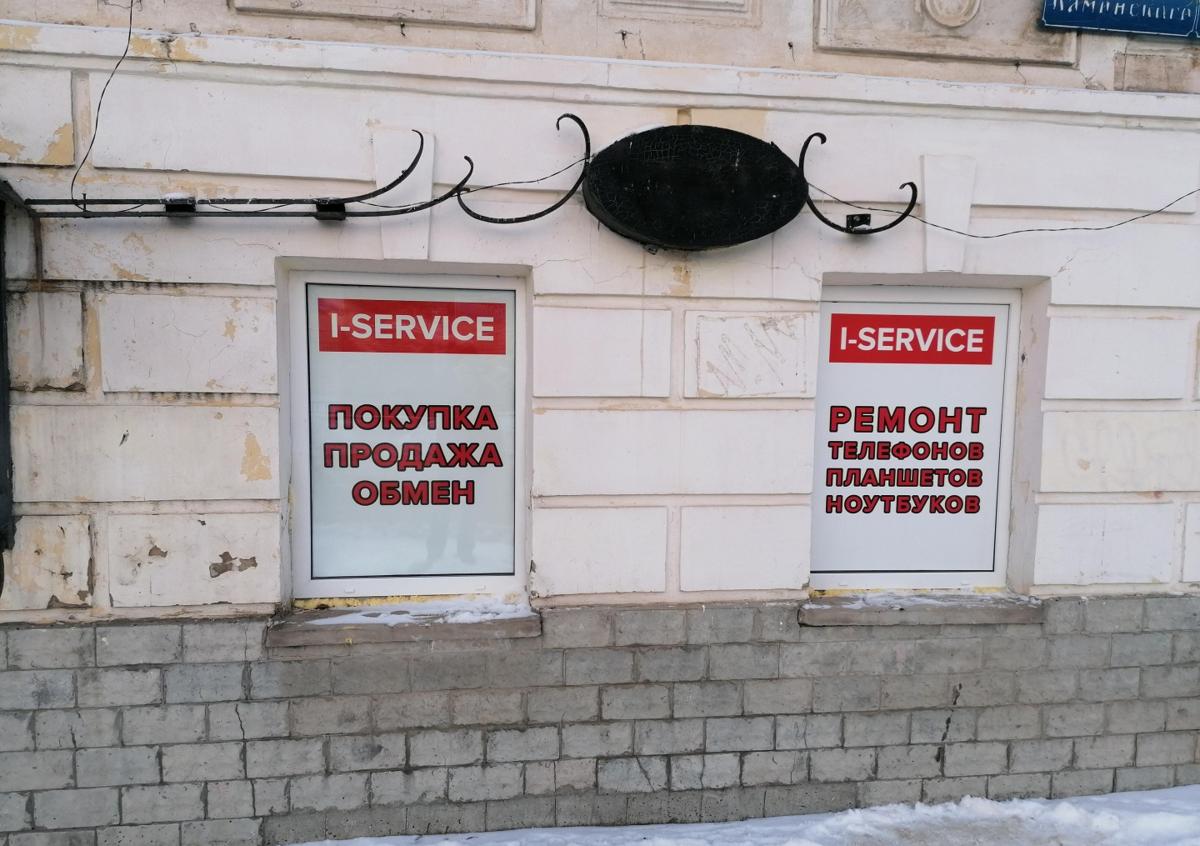 Сервисный центр Тула Советская 14. Тула реставрация
