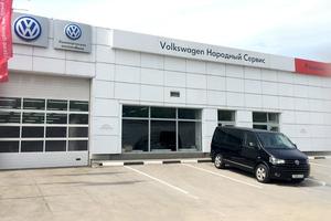 Volkswagen Народный сервис 1
